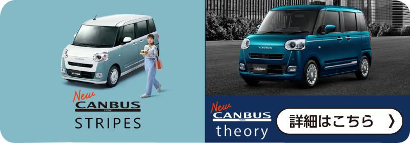 New CANBUS